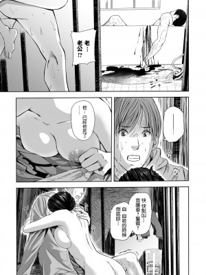 [鉛棒なよなよ] (Web コミックトウテツ)人妻短篇合集 [自整合]_107