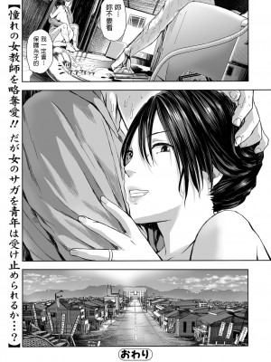 [鉛棒なよなよ] (Web コミックトウテツ)人妻短篇合集 [自整合]_108