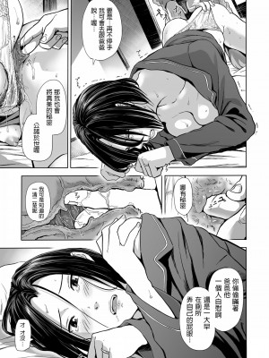 [鉛棒なよなよ] (Web コミックトウテツ)人妻短篇合集 [自整合]_113