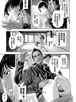 [鉛棒なよなよ] (Web コミックトウテツ)人妻短篇合集 [自整合]_117