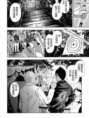 [鉛棒なよなよ] (Web コミックトウテツ)人妻短篇合集 [自整合]_118