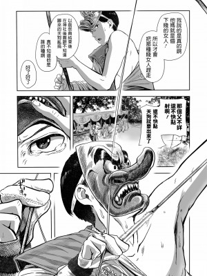 [鉛棒なよなよ] (Web コミックトウテツ)人妻短篇合集 [自整合]_119