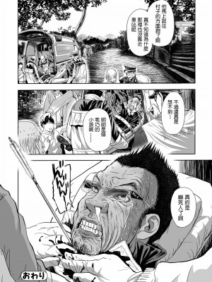 [鉛棒なよなよ] (Web コミックトウテツ)人妻短篇合集 [自整合]_132