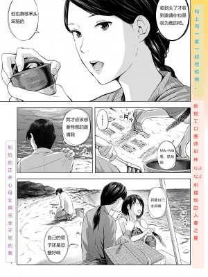 [鉛棒なよなよ] (Web コミックトウテツ)人妻短篇合集 [自整合]_133