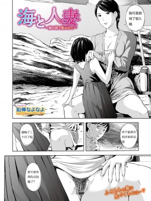 [鉛棒なよなよ] (Web コミックトウテツ)人妻短篇合集 [自整合]_134