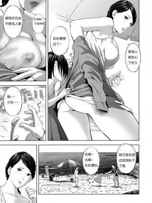 [鉛棒なよなよ] (Web コミックトウテツ)人妻短篇合集 [自整合]_135