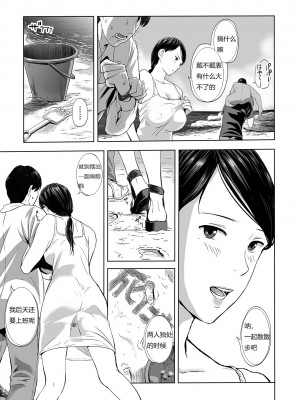 [鉛棒なよなよ] (Web コミックトウテツ)人妻短篇合集 [自整合]_137