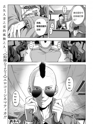 [鉛棒なよなよ] (Web コミックトウテツ)人妻短篇合集 [自整合]_158