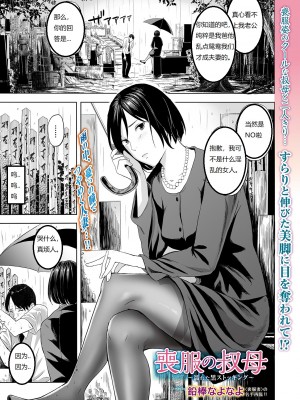 [鉛棒なよなよ] (Web コミックトウテツ)人妻短篇合集 [自整合]_159