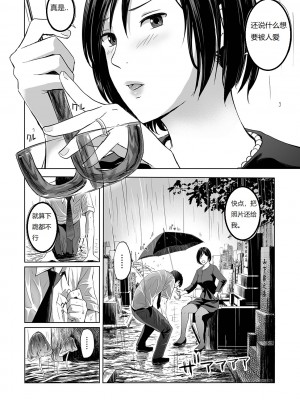 [鉛棒なよなよ] (Web コミックトウテツ)人妻短篇合集 [自整合]_160