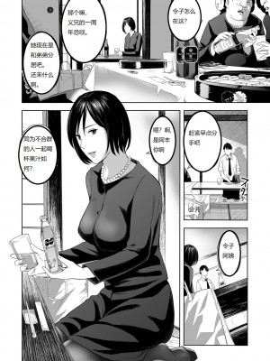 [鉛棒なよなよ] (Web コミックトウテツ)人妻短篇合集 [自整合]_162