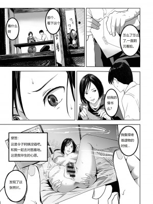 [鉛棒なよなよ] (Web コミックトウテツ)人妻短篇合集 [自整合]_163