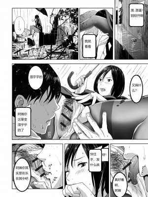 [鉛棒なよなよ] (Web コミックトウテツ)人妻短篇合集 [自整合]_164