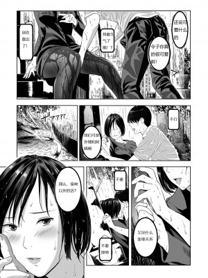 [鉛棒なよなよ] (Web コミックトウテツ)人妻短篇合集 [自整合]_167