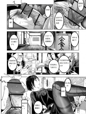 [鉛棒なよなよ] (Web コミックトウテツ)人妻短篇合集 [自整合]_168