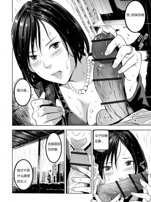 [鉛棒なよなよ] (Web コミックトウテツ)人妻短篇合集 [自整合]_170