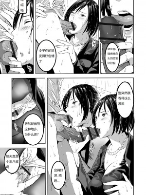 [鉛棒なよなよ] (Web コミックトウテツ)人妻短篇合集 [自整合]_171