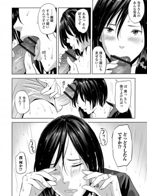 [鉛棒なよなよ] (Web コミックトウテツ)人妻短篇合集 [自整合]_172
