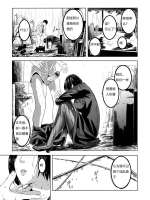 [鉛棒なよなよ] (Web コミックトウテツ)人妻短篇合集 [自整合]_173