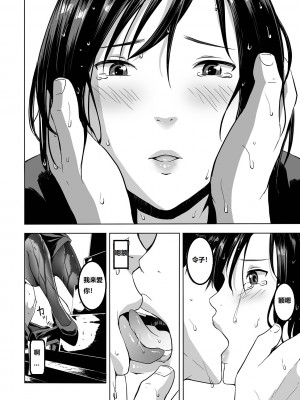 [鉛棒なよなよ] (Web コミックトウテツ)人妻短篇合集 [自整合]_174