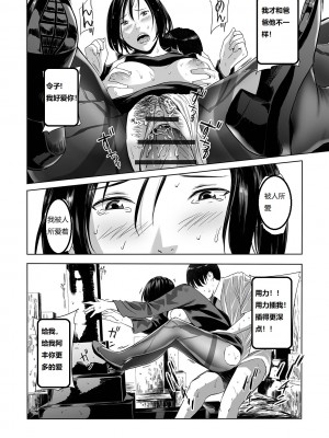 [鉛棒なよなよ] (Web コミックトウテツ)人妻短篇合集 [自整合]_178