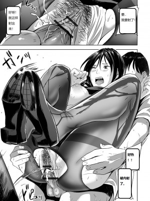 [鉛棒なよなよ] (Web コミックトウテツ)人妻短篇合集 [自整合]_179