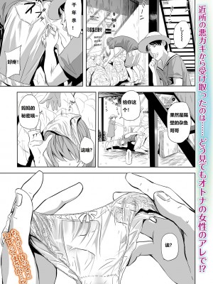 [鉛棒なよなよ] (Web コミックトウテツ)人妻短篇合集 [自整合]_183