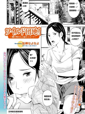 [鉛棒なよなよ] (Web コミックトウテツ)人妻短篇合集 [自整合]_184