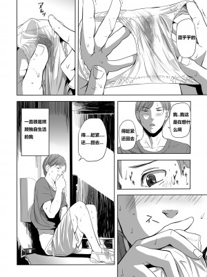 [鉛棒なよなよ] (Web コミックトウテツ)人妻短篇合集 [自整合]_186