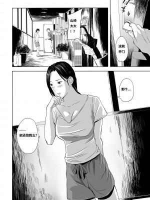 [鉛棒なよなよ] (Web コミックトウテツ)人妻短篇合集 [自整合]_188