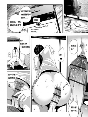 [鉛棒なよなよ] (Web コミックトウテツ)人妻短篇合集 [自整合]_196