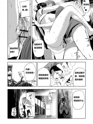 [鉛棒なよなよ] (Web コミックトウテツ)人妻短篇合集 [自整合]_200