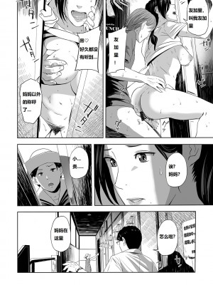 [鉛棒なよなよ] (Web コミックトウテツ)人妻短篇合集 [自整合]_202