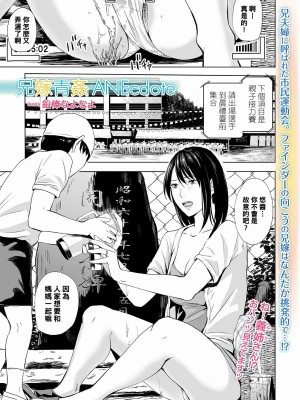 [鉛棒なよなよ] (Web コミックトウテツ)人妻短篇合集 [自整合]_207