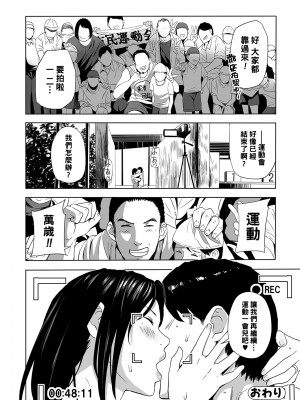 [鉛棒なよなよ] (Web コミックトウテツ)人妻短篇合集 [自整合]_230