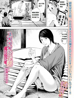 [鉛棒なよなよ] (Web コミックトウテツ)人妻短篇合集 [自整合]_231