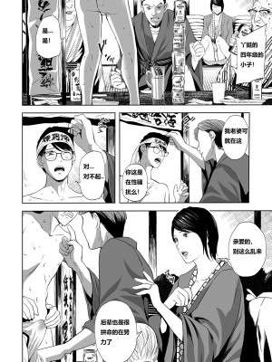 [鉛棒なよなよ] (Web コミックトウテツ)人妻短篇合集 [自整合]_232