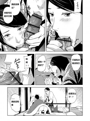 [鉛棒なよなよ] (Web コミックトウテツ)人妻短篇合集 [自整合]_239