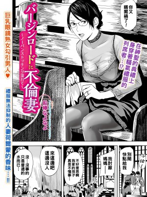 [鉛棒なよなよ] (Web コミックトウテツ)人妻短篇合集 [自整合]_256