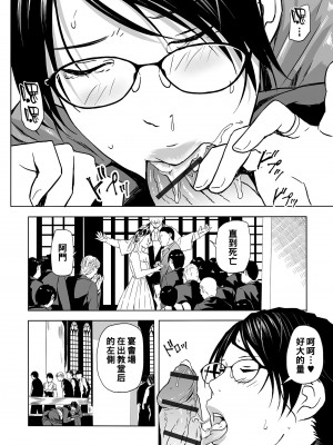 [鉛棒なよなよ] (Web コミックトウテツ)人妻短篇合集 [自整合]_262