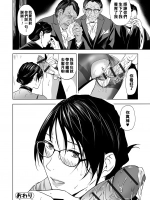 [鉛棒なよなよ] (Web コミックトウテツ)人妻短篇合集 [自整合]_278