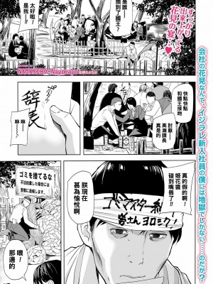 [鉛棒なよなよ] (Web コミックトウテツ)人妻短篇合集 [自整合]_279