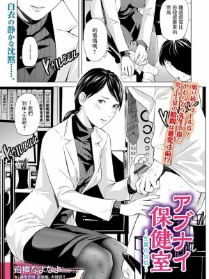 [鉛棒なよなよ] (Web コミックトウテツ)人妻短篇合集 [自整合]_303