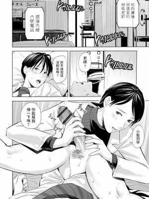 [鉛棒なよなよ] (Web コミックトウテツ)人妻短篇合集 [自整合]_304