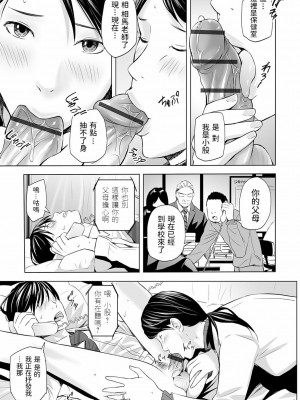 [鉛棒なよなよ] (Web コミックトウテツ)人妻短篇合集 [自整合]_305