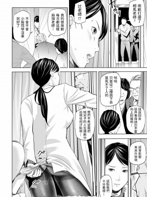 [鉛棒なよなよ] (Web コミックトウテツ)人妻短篇合集 [自整合]_308