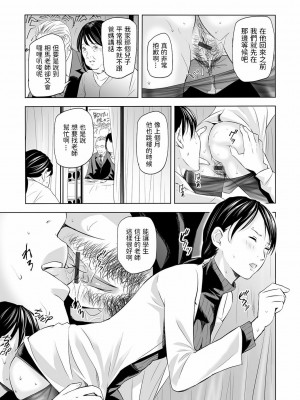 [鉛棒なよなよ] (Web コミックトウテツ)人妻短篇合集 [自整合]_311