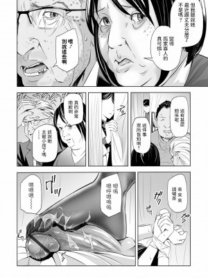 [鉛棒なよなよ] (Web コミックトウテツ)人妻短篇合集 [自整合]_312