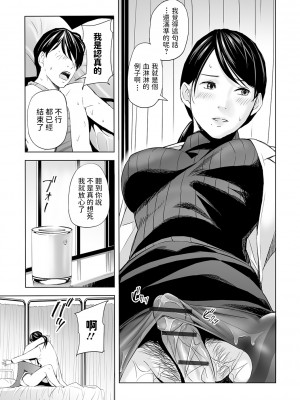 [鉛棒なよなよ] (Web コミックトウテツ)人妻短篇合集 [自整合]_319
