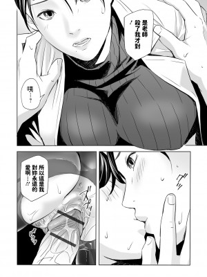 [鉛棒なよなよ] (Web コミックトウテツ)人妻短篇合集 [自整合]_320